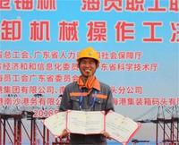 冯柏坚：广州港股份有限公司南沙集装箱码头分公司岸桥组长